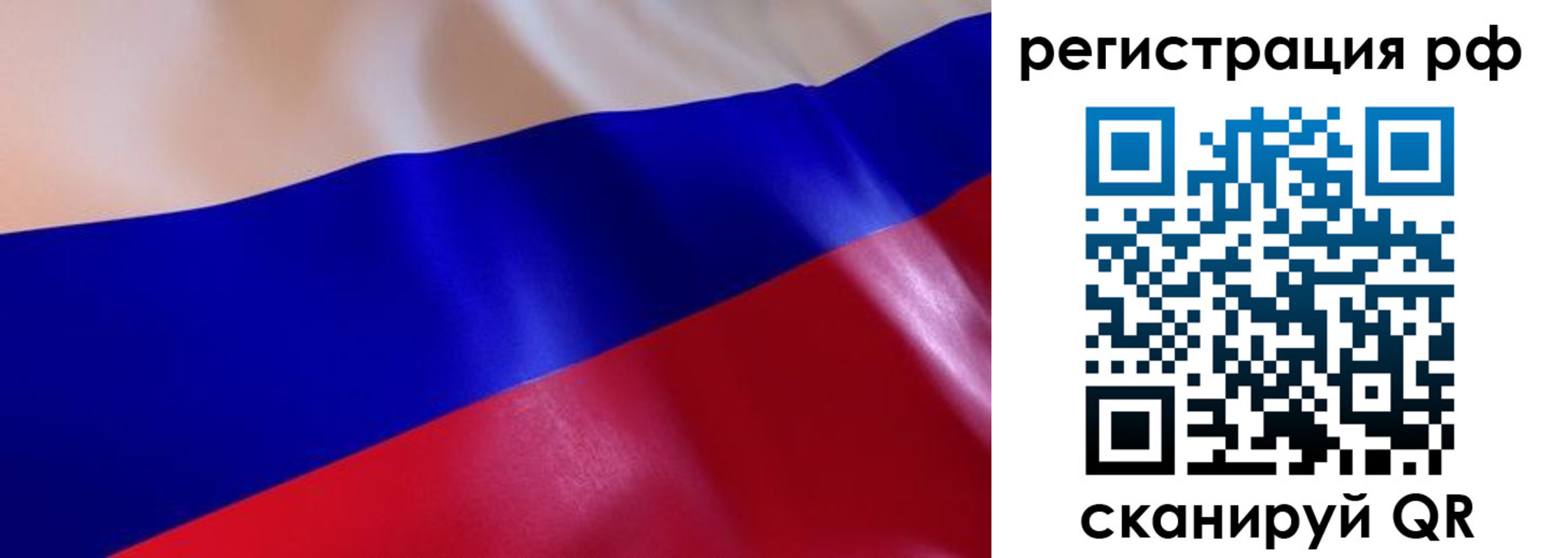прописка в квартире в Новозыбкове