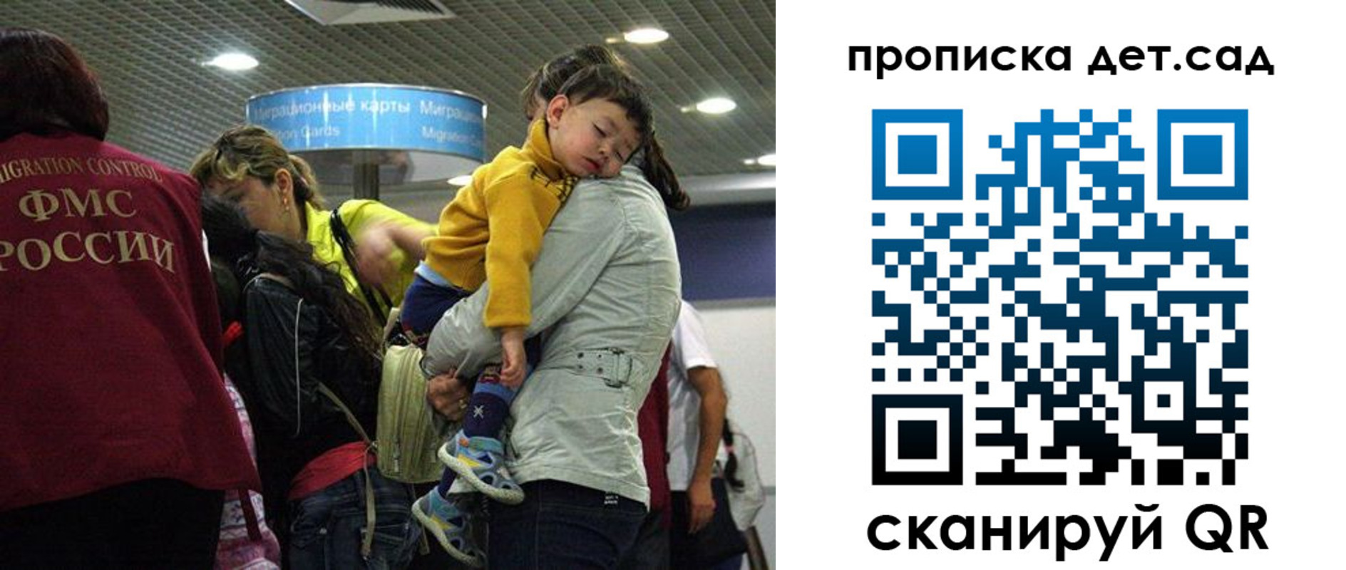 временная регистрация в квартире в Новозыбкове